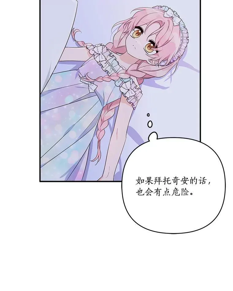 42.阳光精灵 第78页