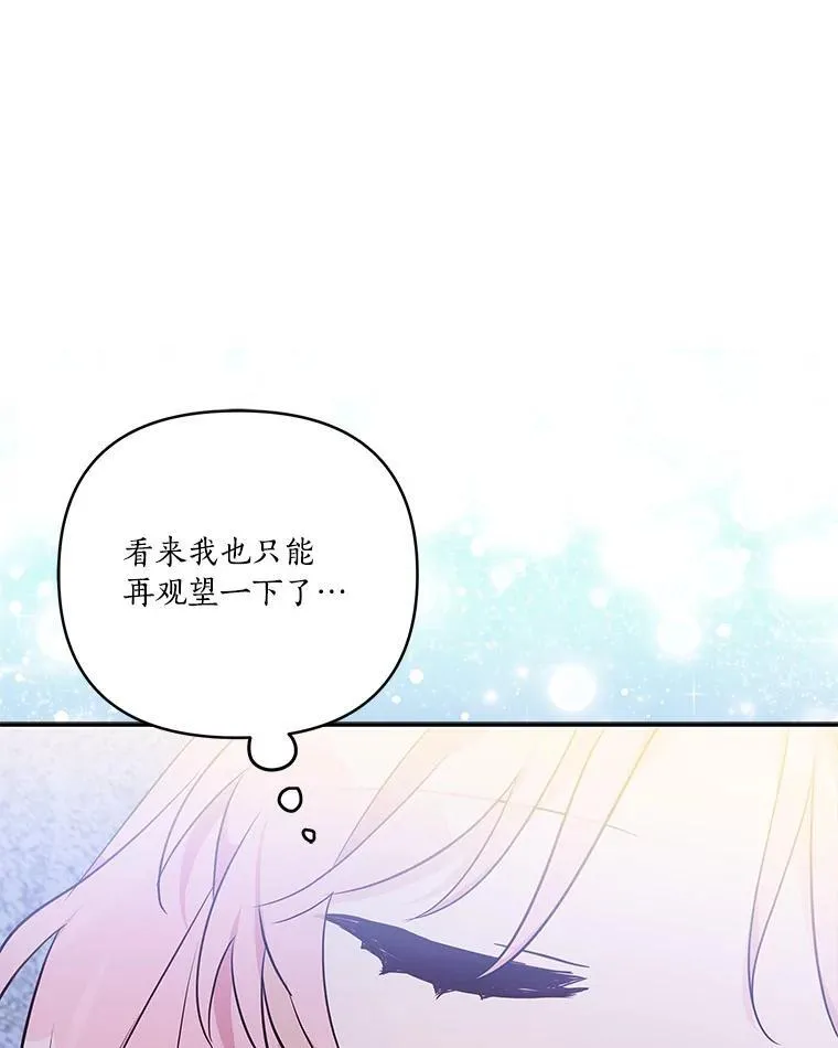 42.阳光精灵 第79页