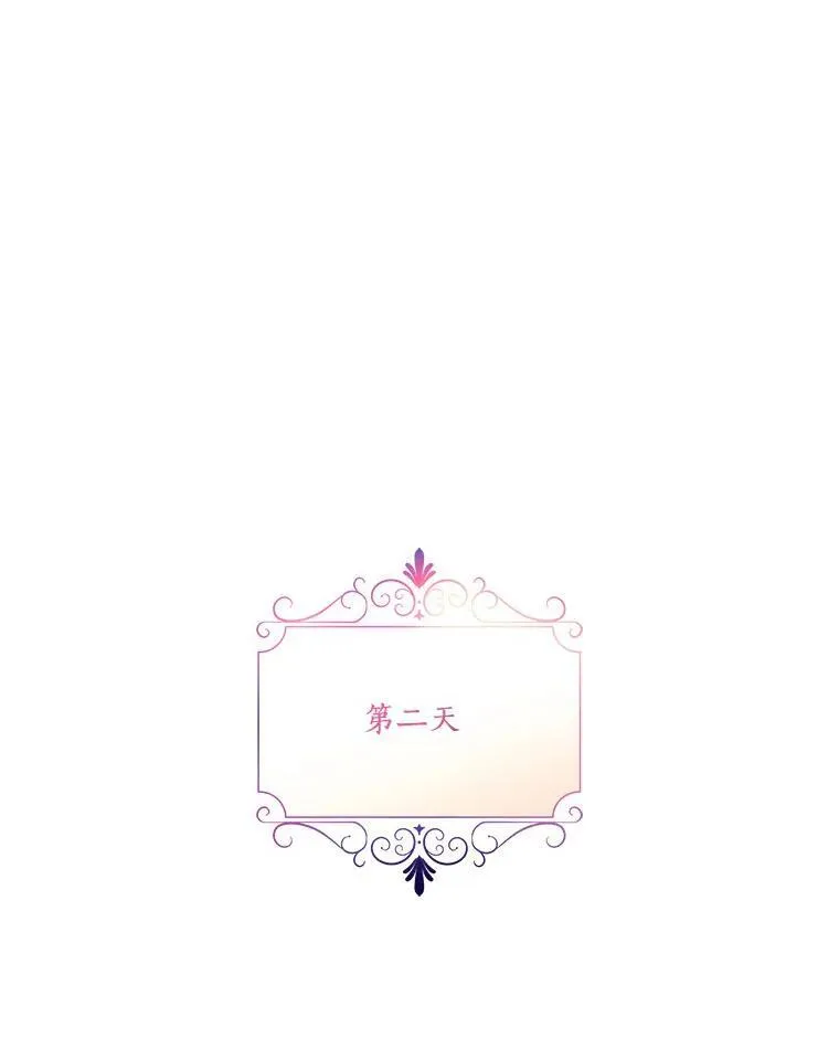 42.阳光精灵 第82页