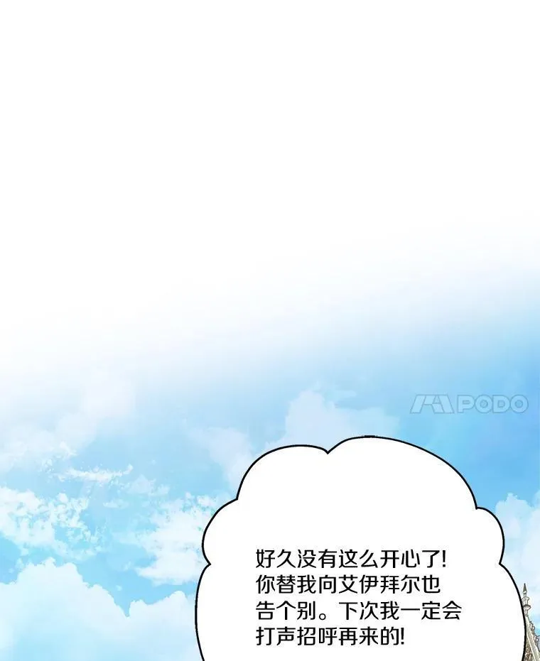 42.阳光精灵 第83页