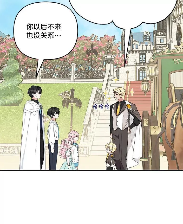 42.阳光精灵 第84页