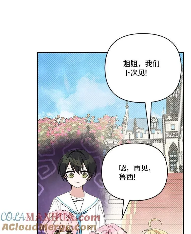 42.阳光精灵 第85页