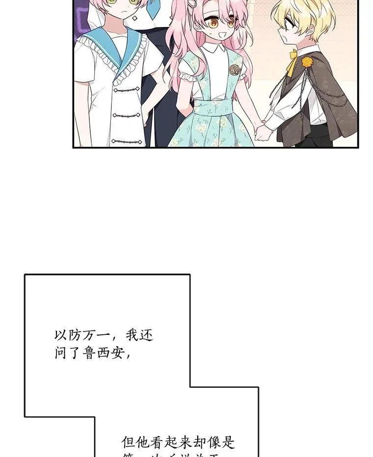 42.阳光精灵 第86页