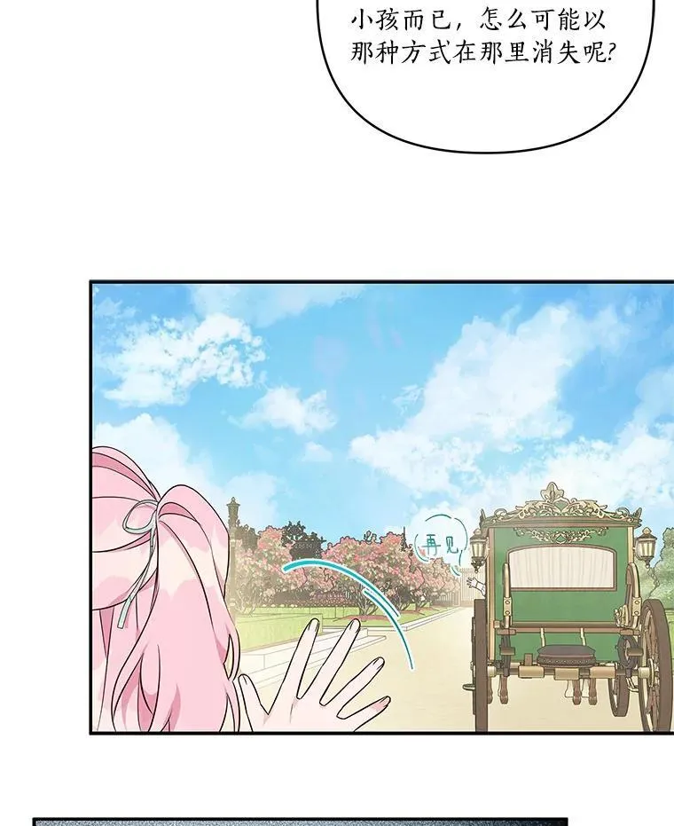 42.阳光精灵 第88页