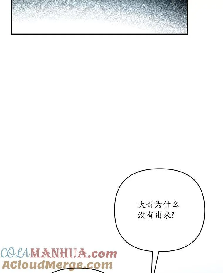 42.阳光精灵 第89页