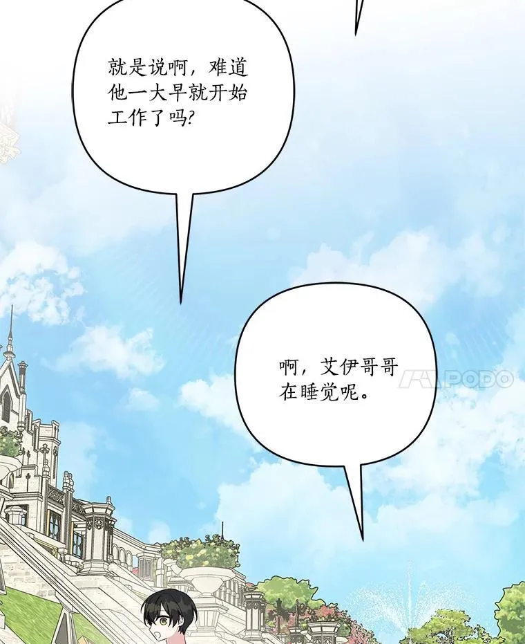 42.阳光精灵 第90页
