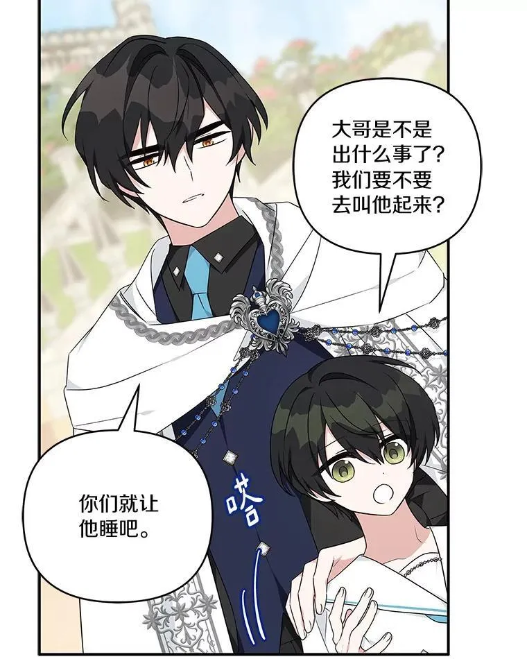 42.阳光精灵 第95页