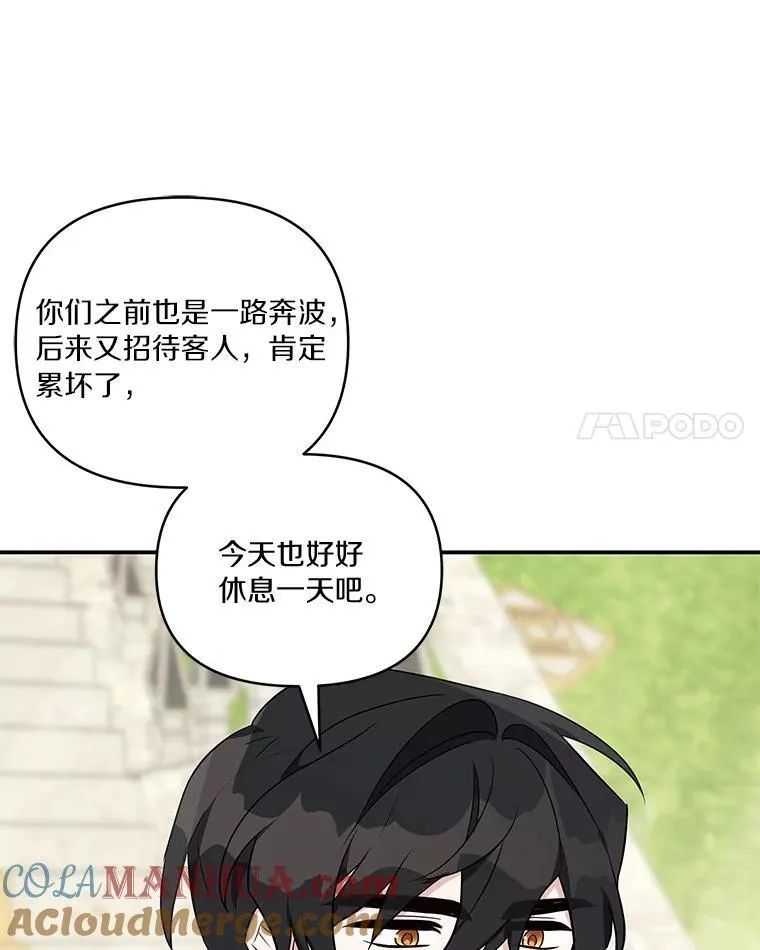 42.阳光精灵 第97页