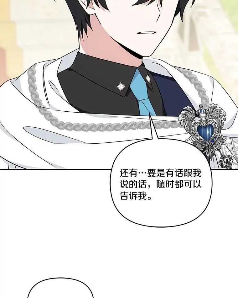 42.阳光精灵 第98页