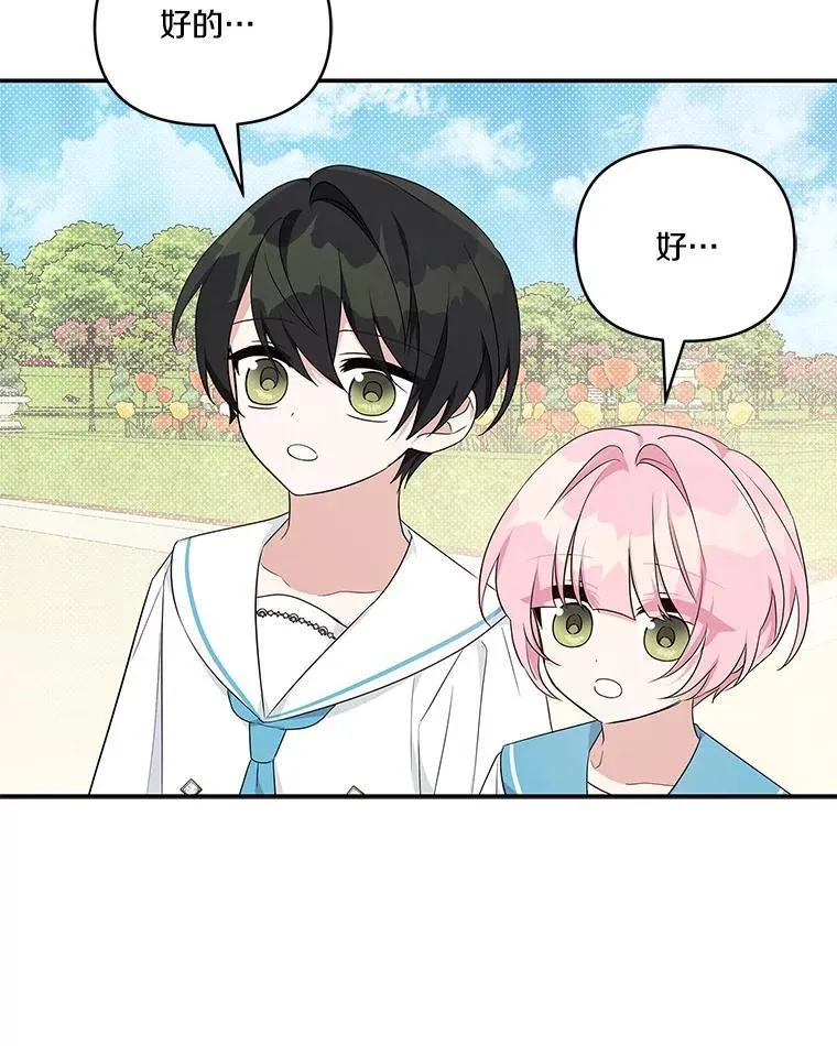 42.阳光精灵 第99页