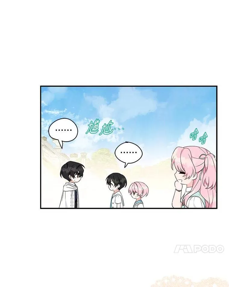 42.阳光精灵 第100页