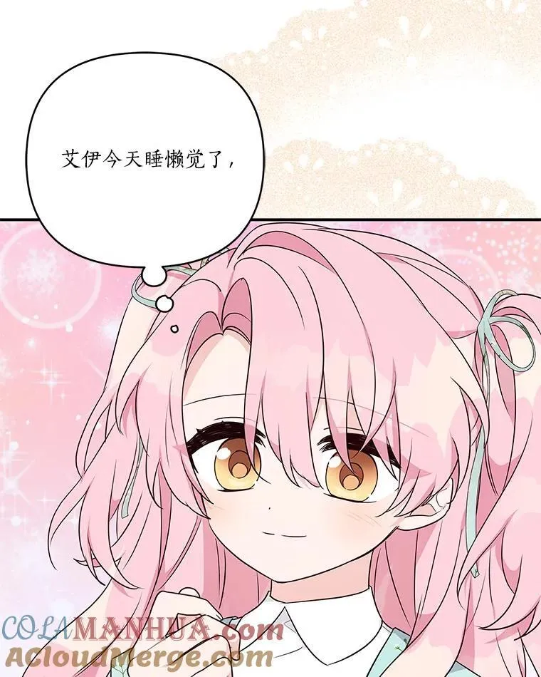 42.阳光精灵 第101页