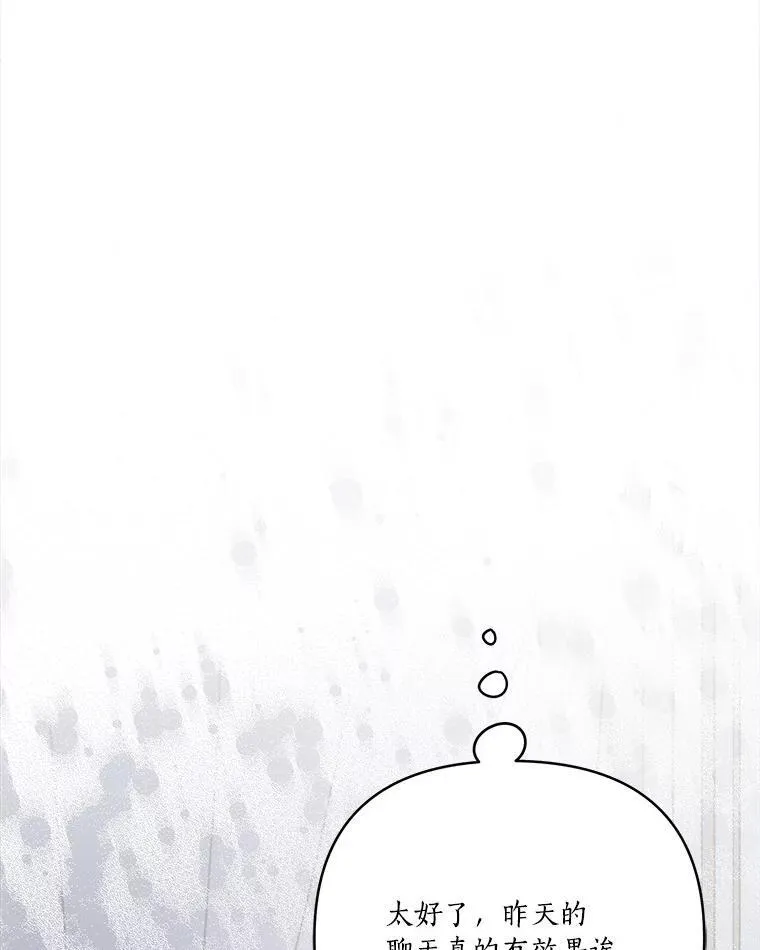42.阳光精灵 第103页