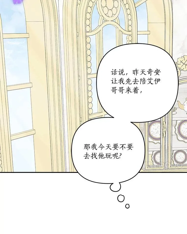 42.阳光精灵 第107页