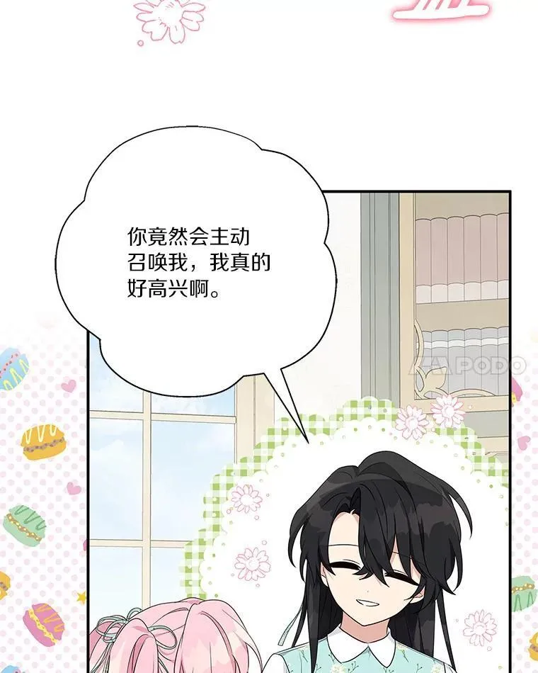42.阳光精灵 第114页