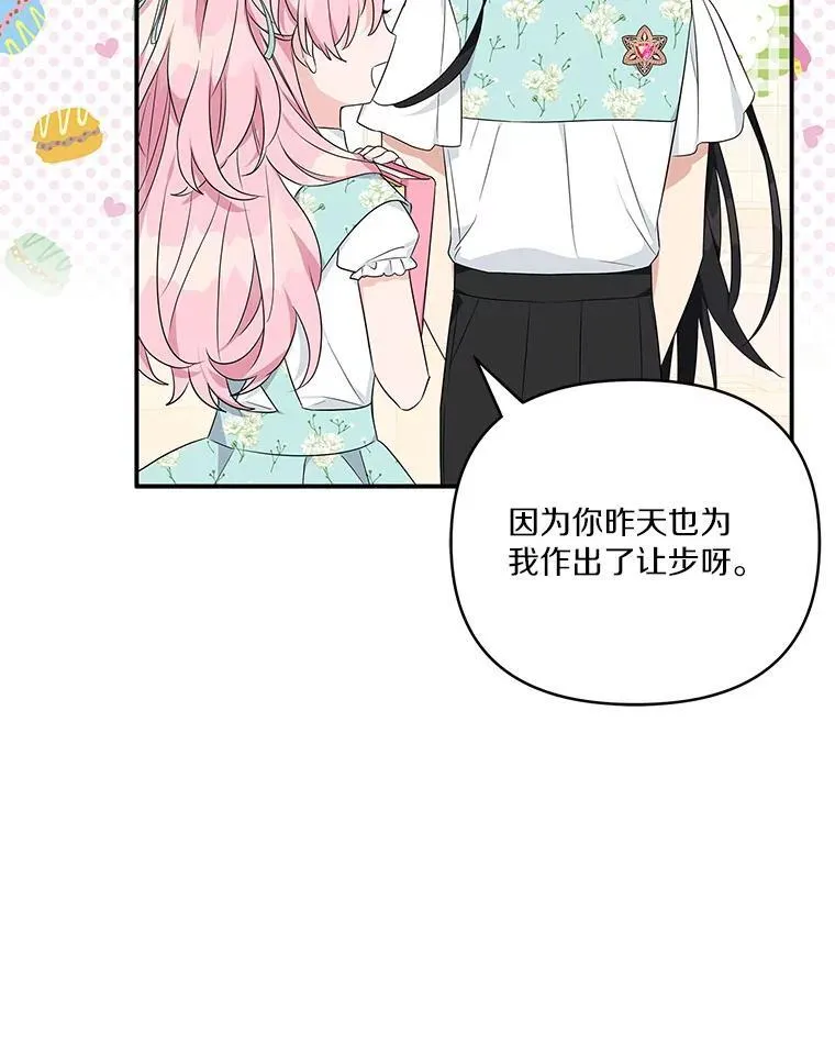 42.阳光精灵 第115页