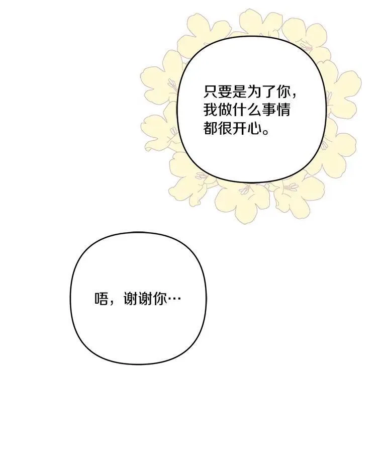 42.阳光精灵 第116页
