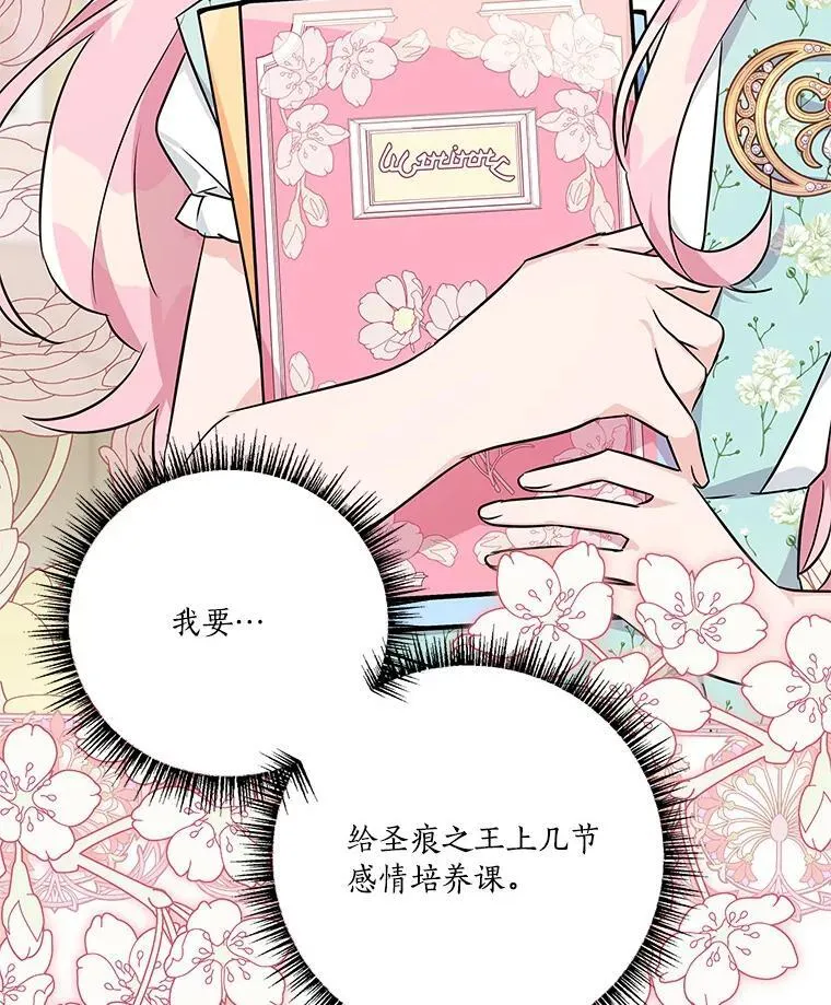 42.阳光精灵 第120页