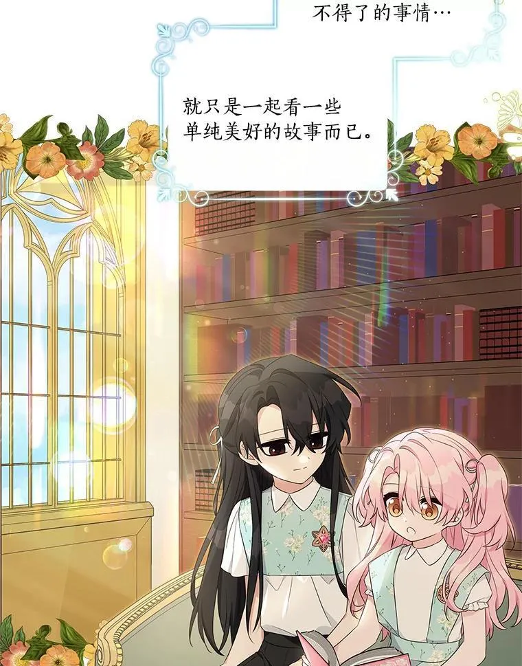 43.惜弱的心 第7页