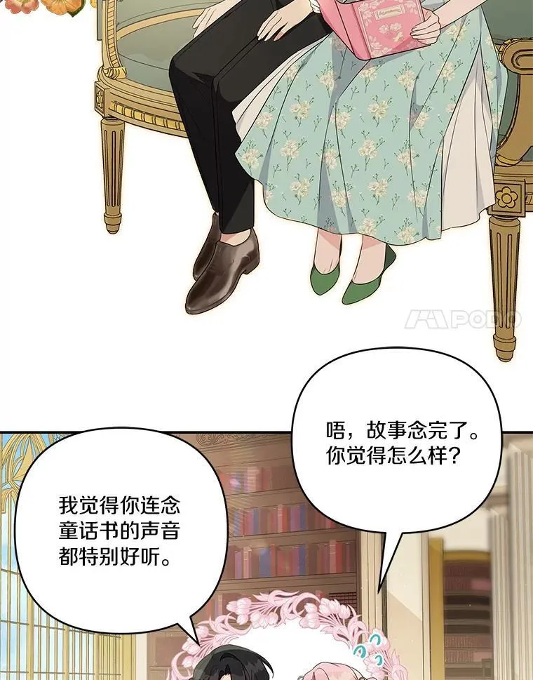 43.惜弱的心 第8页