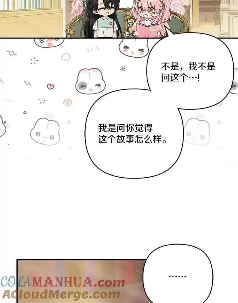 43.惜弱的心 第9页