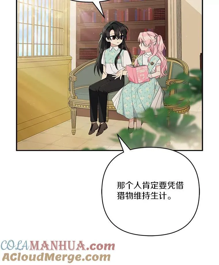 43.惜弱的心 第13页