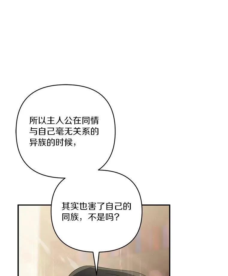 43.惜弱的心 第14页