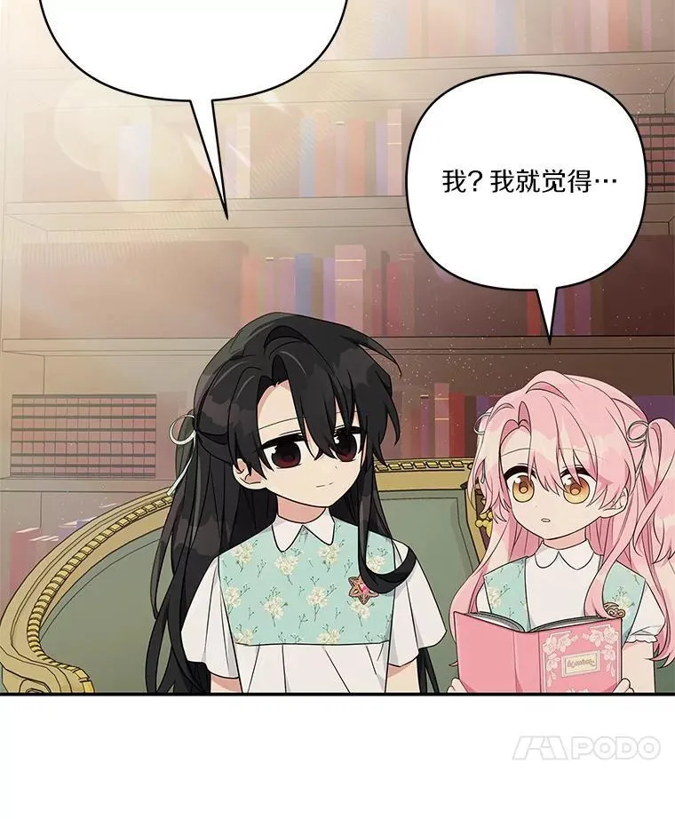 43.惜弱的心 第18页
