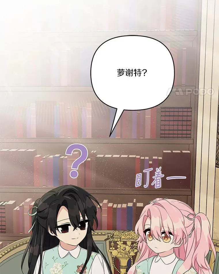 43.惜弱的心 第22页