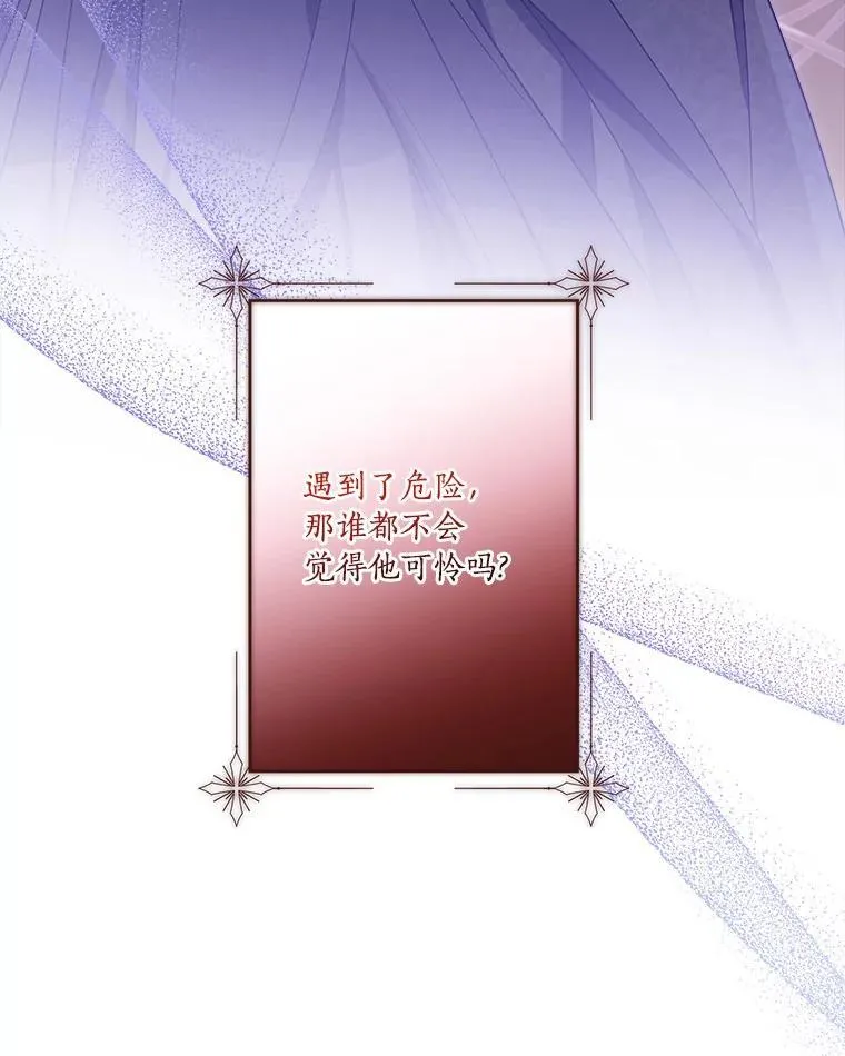 43.惜弱的心 第26页