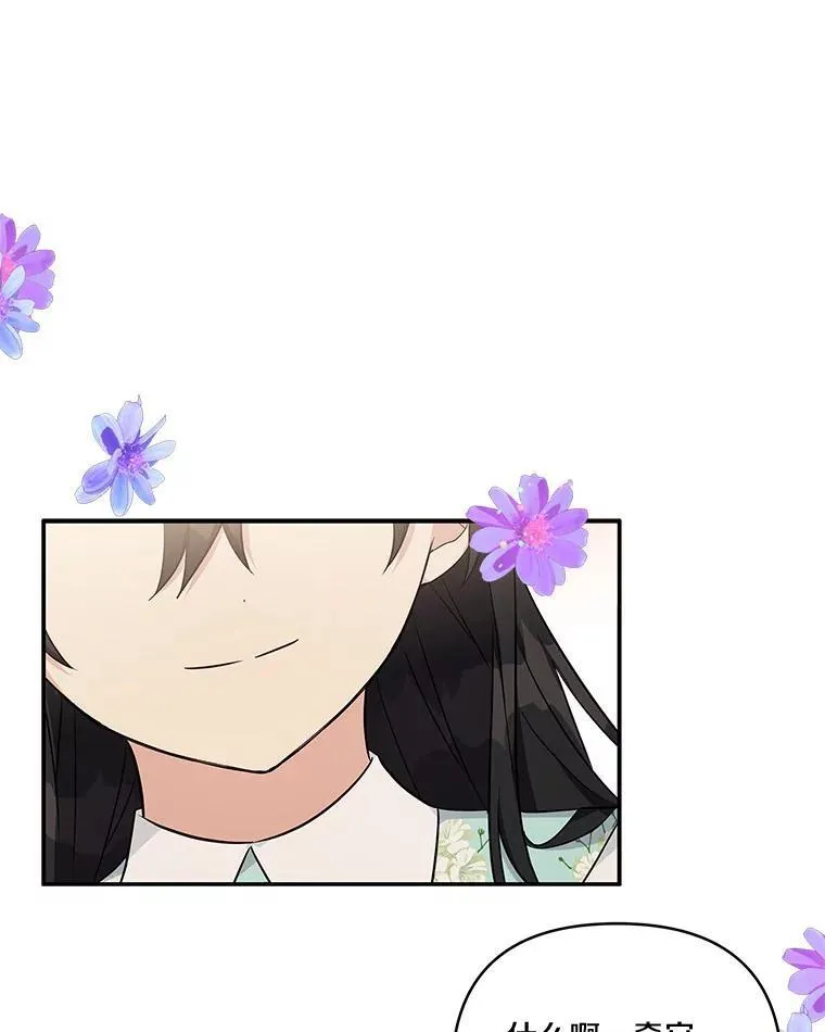 43.惜弱的心 第27页