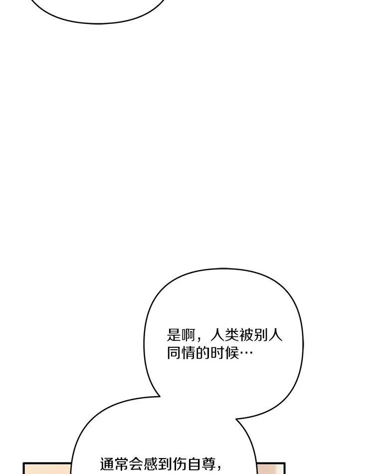 43.惜弱的心 第30页