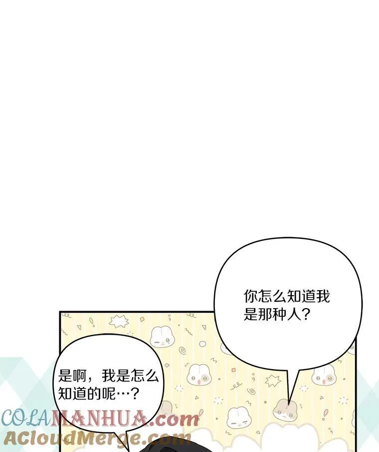 43.惜弱的心 第37页