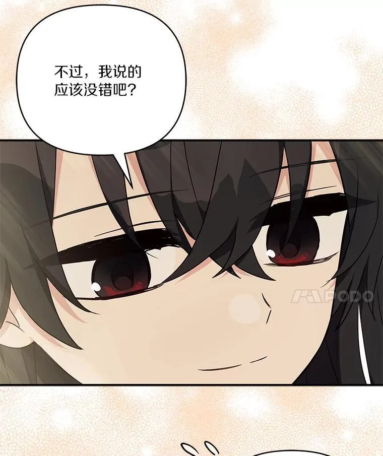 43.惜弱的心 第39页