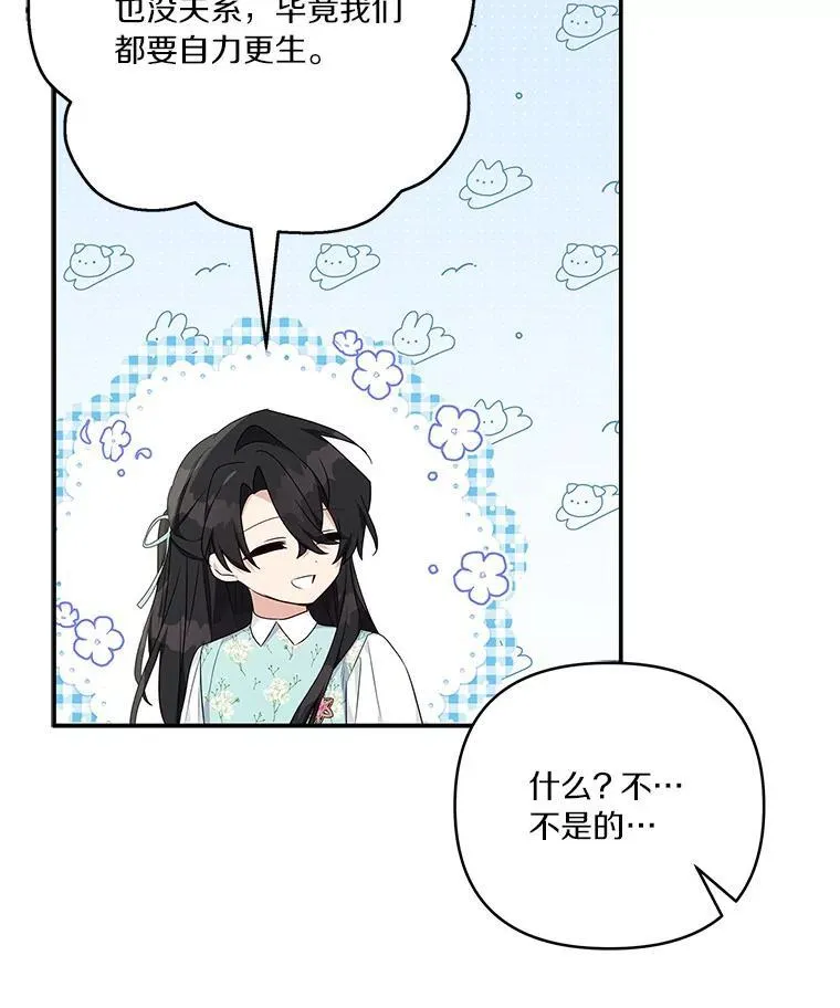 43.惜弱的心 第42页