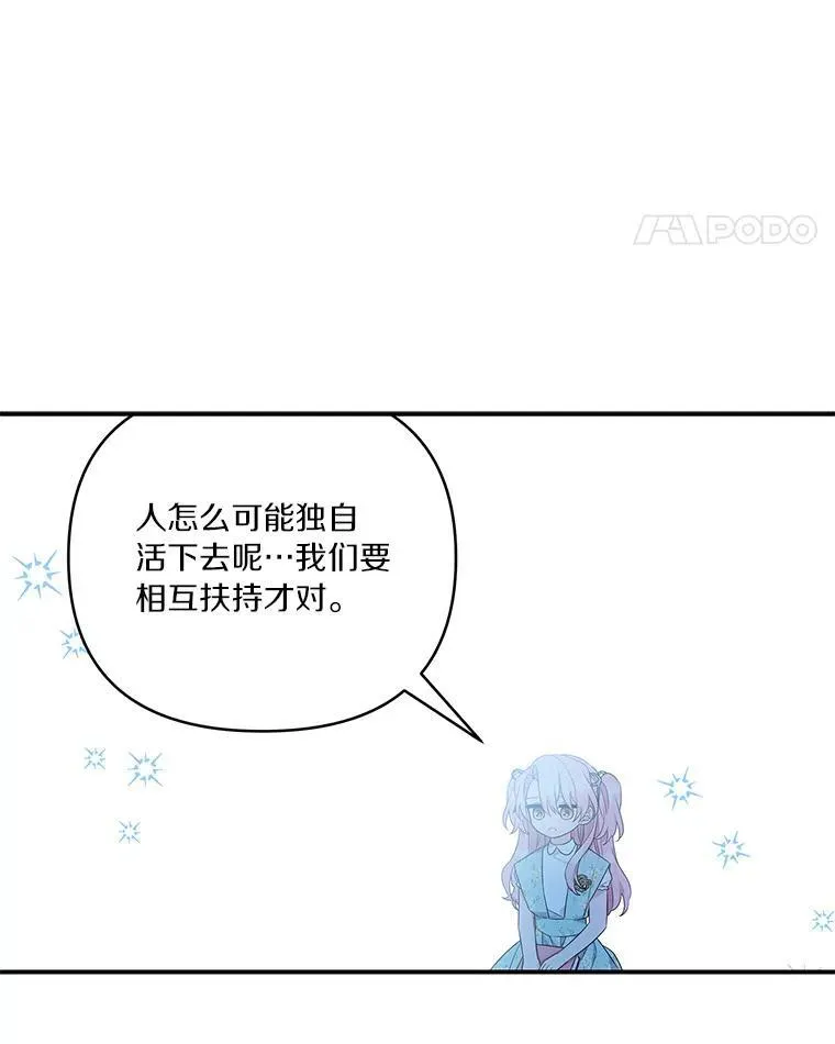 43.惜弱的心 第43页