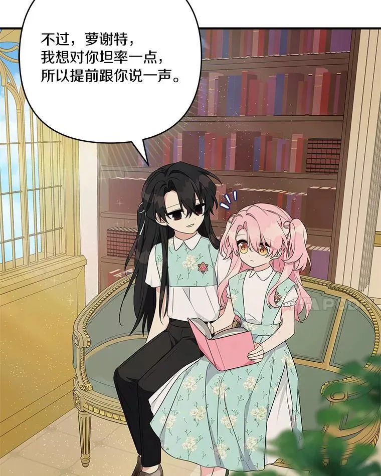 43.惜弱的心 第46页
