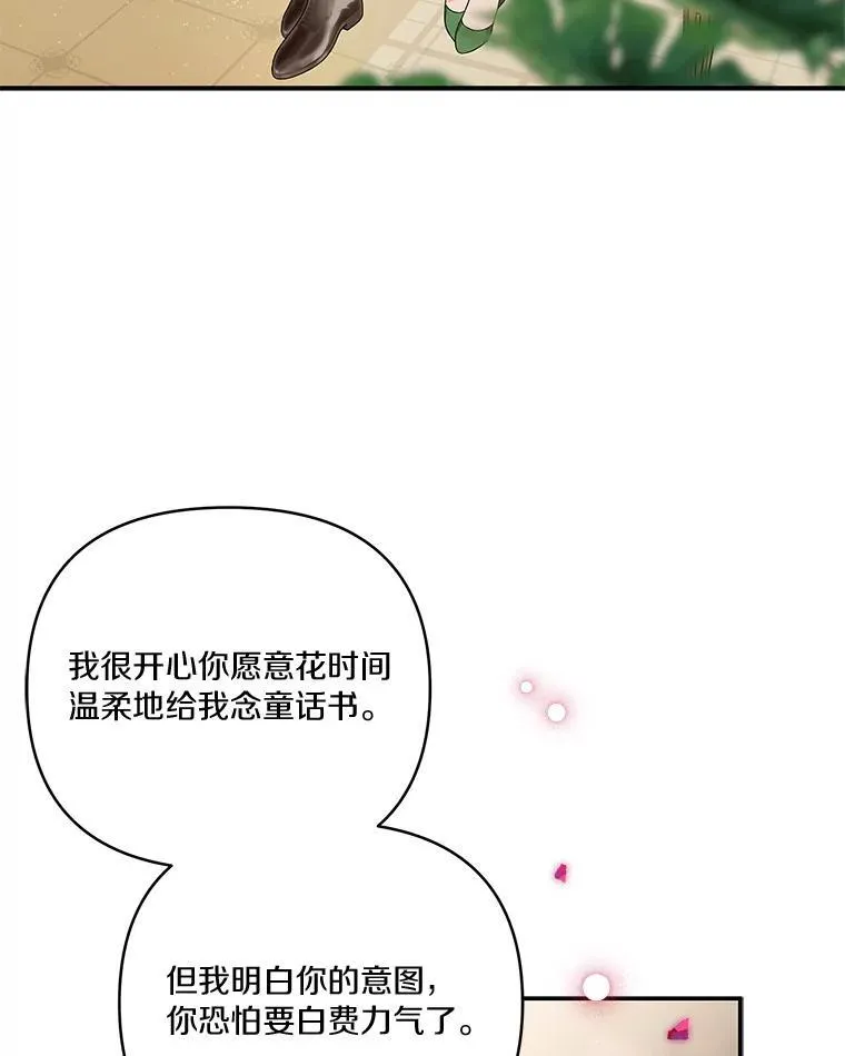 43.惜弱的心 第47页