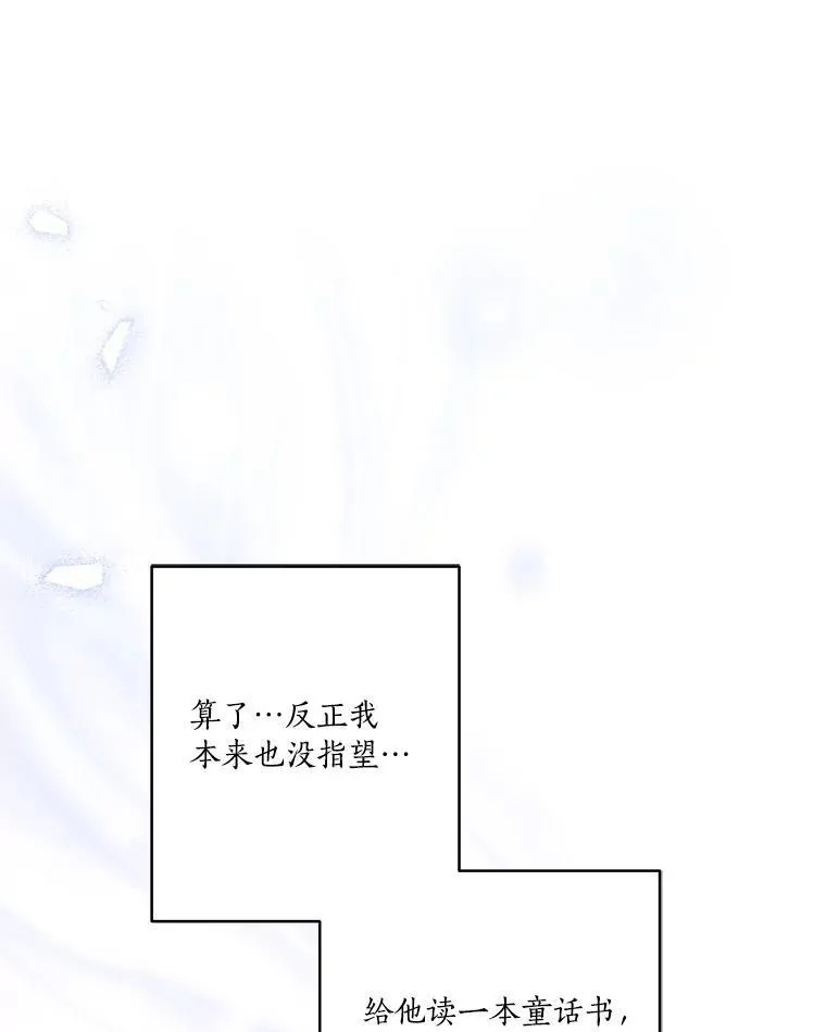 43.惜弱的心 第51页