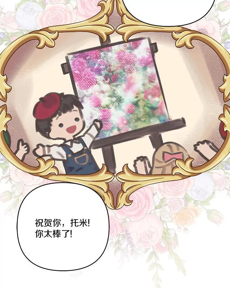 43.惜弱的心 第54页