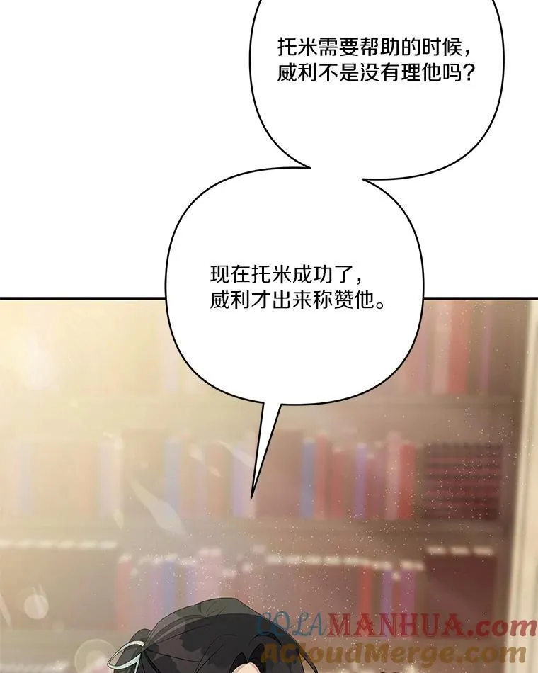 43.惜弱的心 第57页