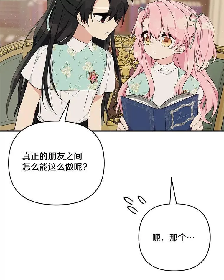 43.惜弱的心 第58页
