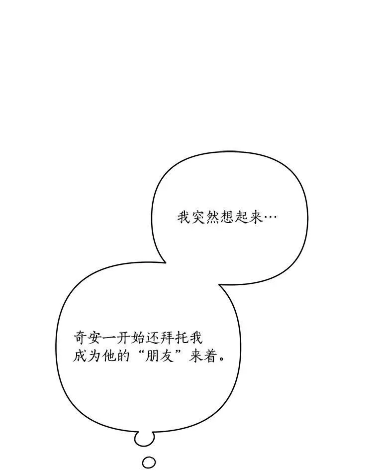 43.惜弱的心 第59页