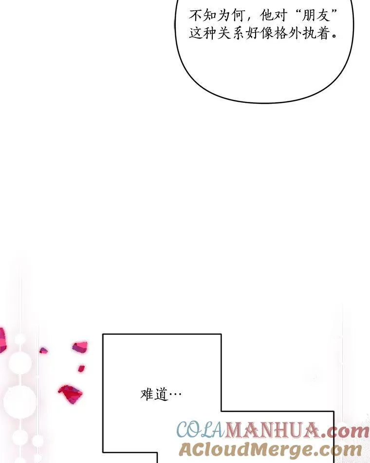 43.惜弱的心 第61页
