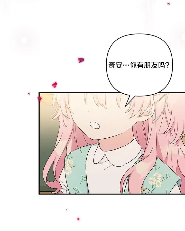 43.惜弱的心 第64页