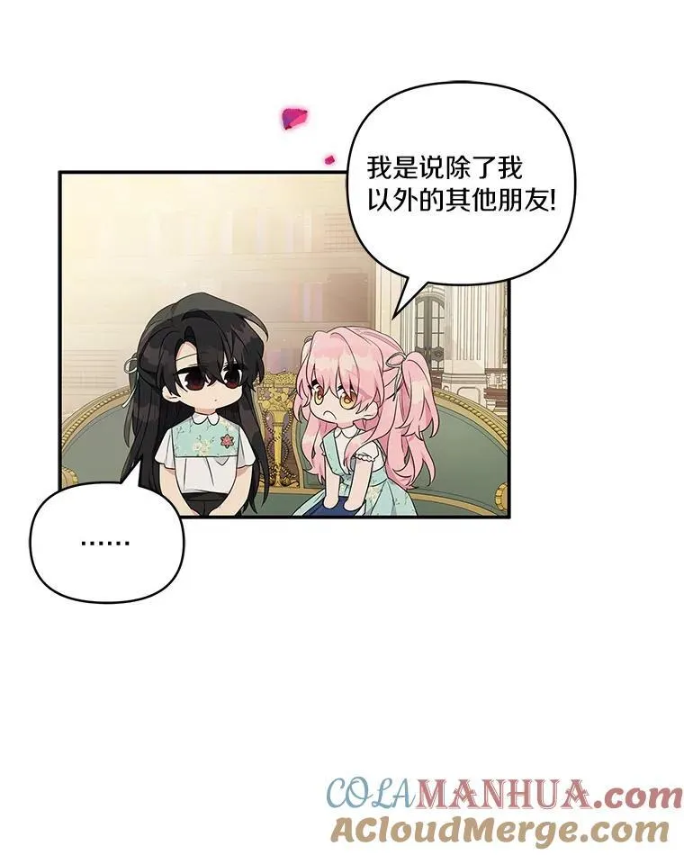 43.惜弱的心 第65页