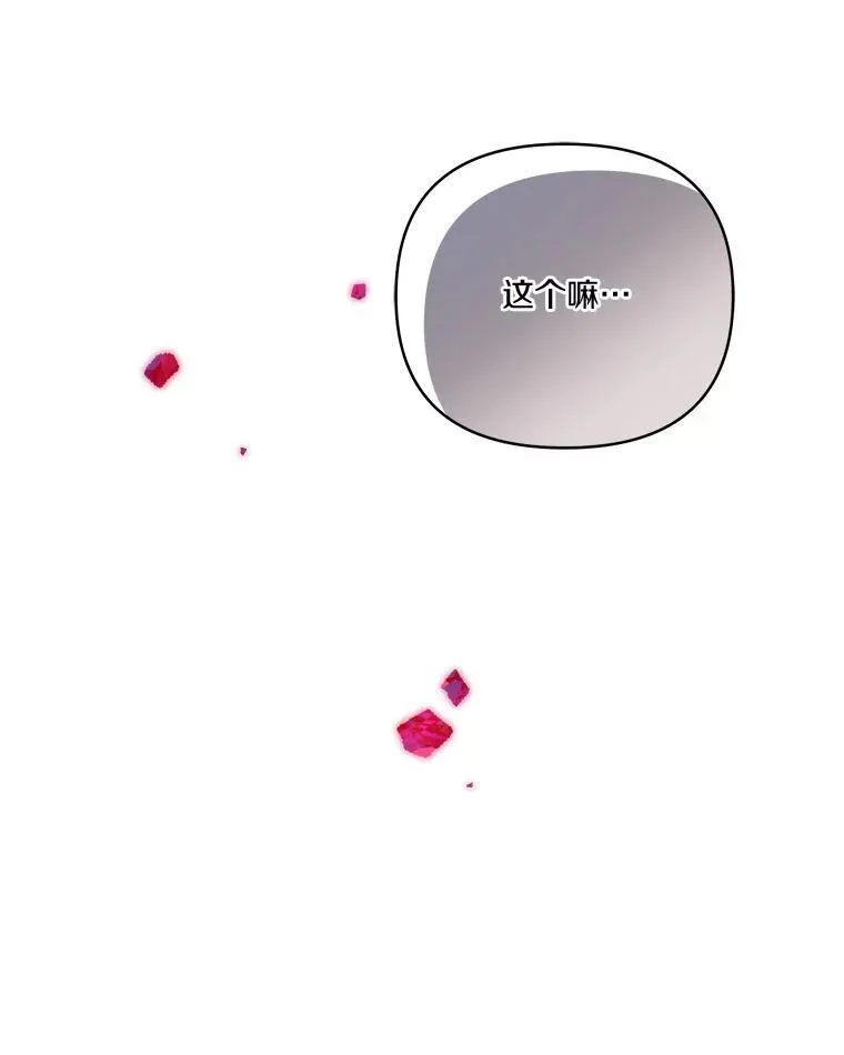 43.惜弱的心 第66页