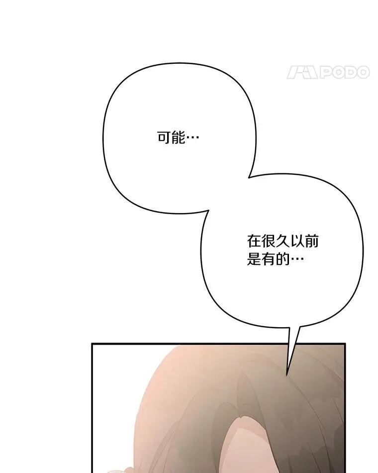 43.惜弱的心 第67页