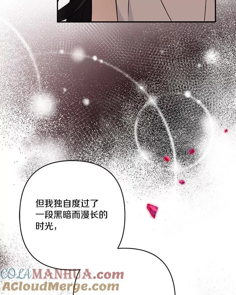 43.惜弱的心 第69页