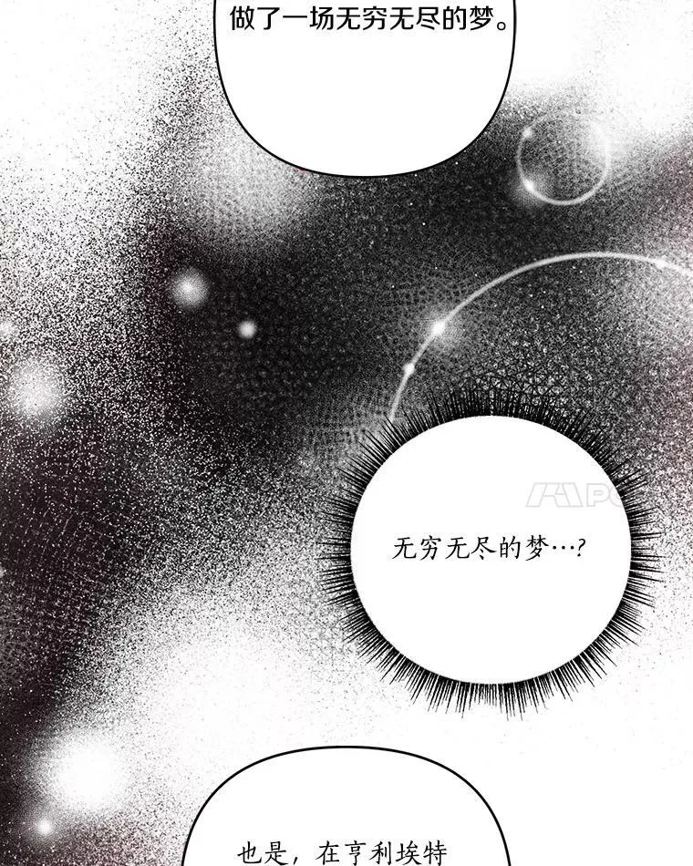 43.惜弱的心 第70页